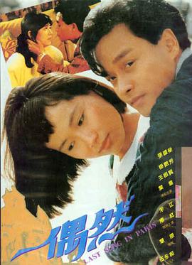 妻子出轨电影灰色星期天海报