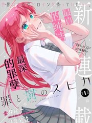 婚姻危机题材漫画封面